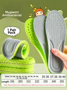 FUYOU | Sweat Absorbent Anti-Odor Shock Absorption Breathable Kids Insole