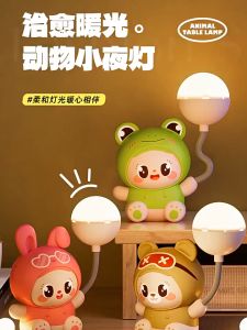 4-hour delivery 】Cartoon cute childrens student eye protection desk lamp night lamp dormitory bedroom bedside lamp兒童床頭燈