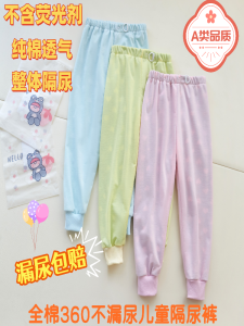 Kids Urine Separation Pants Youth Baby Diapers Diapers Pure Cotton Washable Breathable Waterproof Overall Leak-Proof Training Pant