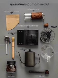 XIANGYOUYOU | Manual Coffee Grinder Set