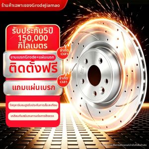 GELUODE | Fit for GAC Trumpchi Models Front and Rear Brake Discs
