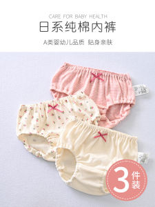 Breathable Cotton Triangle Underwear for Girls Baby Pants Summer A-Line Cartoon Print Comfortable Innerwear for Kids