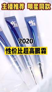 High Quality [ Spot inventory ]  Kem Dưỡng Da Vùng Mắt Đa Tác Dụng