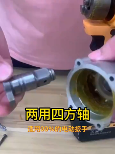 Multi-Function Conversion Adapter for Electric Wrench and Drill