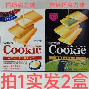 Three Stand Heart Thin Crisp Biscuits Green Tea Chocolate Flavor White Chocolate Stew Net Quantity 90g Two Boxes Japan Import