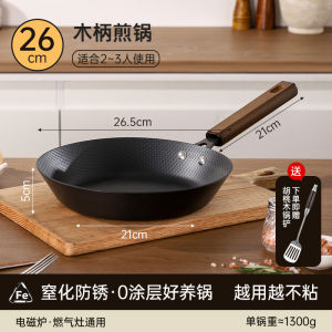 Non-Stick Flat Bottom Pan for Home Use Pancakes Steak Small Induction Cooker Special Iron Wok for Cooking And Baking