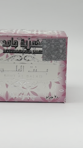 Bint Al Balad Perfumed Mukhammaria Jamid Perfumed Body Cream Long Lasting By Ard Al Zaafaran 20G