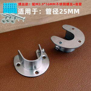 Fujiaman Punch-Free 193225 Clothing Rod Flange Opening Fixed Seat Stainless Steel round Tube Seat Wardrobe Pole Support