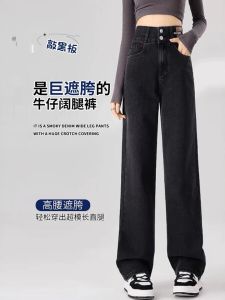 Black and Gray Denim Womens Autumn and Winter Straight-leg Loose 2024 New Arrival High Waist Slim Looking Small Wide-Leg Pants