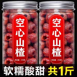 Pitted No-Additive Hawthorn Dried Fruit