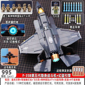 Small Lu Ban F35 Fighter Jet Military Model Building Blocks Toy for Boys 6-8-12 Years Old plus ABS Material DIY Creative