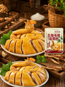 WENXIANGZAN | Authentic Salt Roast Chicken Seasoning