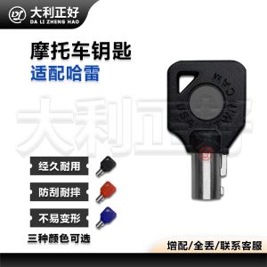 Móc Khóa Xe Máy Uglybros Dành Cho Harley Fat Boy/Big Glide/Spring Head Willie/Night Rider/Dyna Chức Năng Phụ Trợ Xe Máy