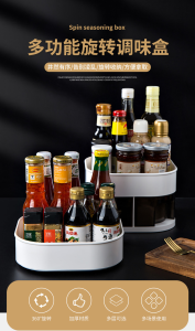 WE 3921 = 旋转双层调味料置物架 Rotating double-layer seasoning rack