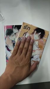 การ์ตูนวาย A6 รักที่ไม่มีใครรู้ เล่ม 1-2 จบ