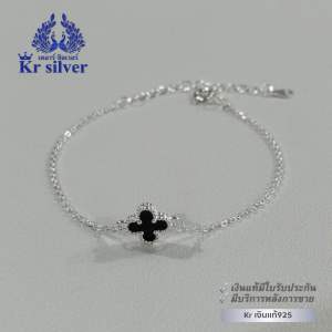 เงินแท้ 925/ สร้อยข้อมือเงินแท้ พร้อมจี้ใบโคลเวอร์สีขาว / สีดำ | BS1S0004 | BS1S0005