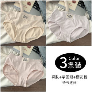 Seamless Crotch Cotton Retro Elastic Arm Wrap Triangle Panties Womens mid Waist Simple Design Student Underwear Pack of 3
