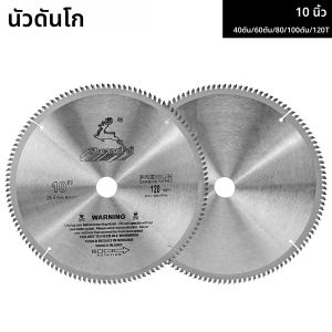 ใบเลื่อยวงเดือน 10 นิ้ว 40/60/80/100/120T แผ่นตัดสําหรับตัดไม้เครื่องมืออุปกรณ์เสริม