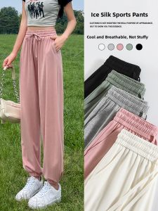LANGPIN | Ice Silk Sports Pants Womens Thin Loose Slimming Cuffed Casual Pants New Drapey Nine-Legged Lantern Pants Summer 2025