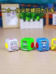 Fun Battle Sliding Car Finger Spinner Toy