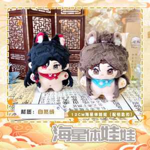 Cotton Star Body Dolls Anime Surroundings Xie Lian Adorable Plush Toy Hanging Ornaments for 14+ Years Old Fans of Tian Guan Ci Fu Huacheng