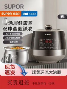 Supor Electric Pressure Cooker Stainless Steel Inner Pot Multi-Function Home Use High Pressure Rice Cooker 2025 New Model