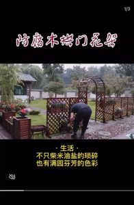 Outdoor Arch Climbing Vine Flower Rack Antiseptic Wood Courtyard Decorative Door Garden Fence Fence Gate Grid Outdoor Grape Rack