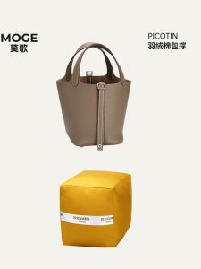 Herms Picotin18/22 Basket Bag Inner Lining Pad Anti-Deformation Forming Pillow Suitable for Handbags Accessories