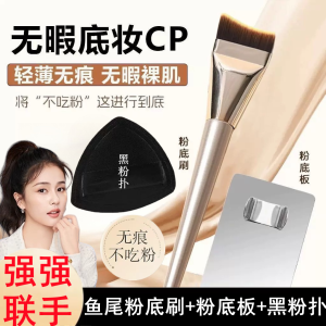 Bàn Chải Trang Điểm Siêu Mỏng Đầu Phẳng Chất Nền Dạng Lỏng Bàn Chải Trang Điểm Bàn Chải Đánh Bóng Không Để Lại Dấu Vết Dụng Cụ Trang Điểm