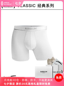 Airbum Classic Series Men Underwear 60S Lanjing Modal 3D Moon Boat Anti-Wear Leg High Breathable Pure White