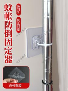 อุปกรณ์ติดตั้งคอลัมน์ผ้ากันยุงแบบไม่ต้องเจาะรู ไม่หลวม ทนทานต่อการตกหล่น อุปกรณ์เสริมสำหรับคอลัมน์ผ้ากันยุงแบบอื่นๆ