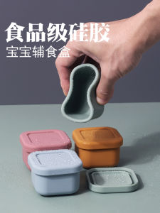 Food Grade Silicone Baby Food Box Mini Fruit Freezer Preservation Container Storage for Infants And Toddlers