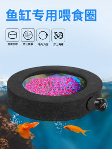 Fish Maker Guppy Feeding Ring Tropical Fish Small Fish Magnetic Suction Feeder Magnetic Suspension Floating Anti-Fish Food Floating