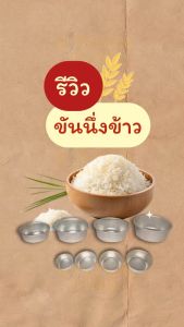 ขันนึ่งข้าว 891011 ซม. ถ้วยนึ่งข้าวอลูมิเนียม ถ้วยนึ่งขนม (ขับเครื่องของ 20 ใบ)