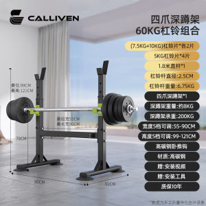 Calliven Bench Press Rack Home Squat Rack Fitness Equipment Mens Barbell Stand Press Bench Adjustable Weight Bench