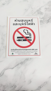 สติกเกอร์ห้ามสูบบุหรี่ สติกเกอร์ PVC กันน้ำคุณภาพสูง ป้ายห้ามสูบบุหรี่ No smoking