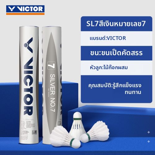 คู่มือเลือกลูกแบด Victor: เบอร์ 76, 77, 78 ต่างกันอย่างไร และเลือกให้เหมาะกับสภาพอากาศในไทย