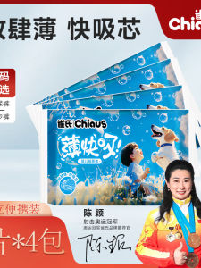 Ultra-Thin Quick-Absorb Baby Pull-Up Diapers Breathable Portable 8 Pieces Chiaus Baby Paper Soft Elastic Waistband