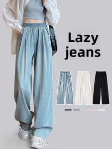 WANGGONGZHU | High Waist Wide Leg Denim Jeans Women Summer New Straight Loose Slimming Lazy Fashion Floor-Length Pants Princess Style