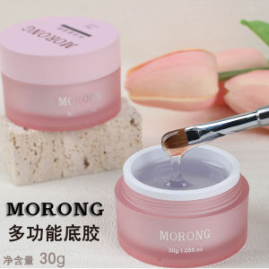 Murong Multi-Functional Base Gel Construction Base Gel Polish Gel Short Extended Glue Low Heat of Solidification Leveling Glue
