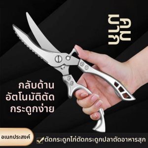 Multi-use Sharp Food-grade Kitchen Scissors