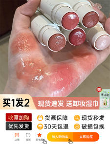 Joocyee Ferment Color Water Light Highlighting Stick Blush Multi Use Face Illuminating 3D Natural Moisturizing Cheek Lip Eye