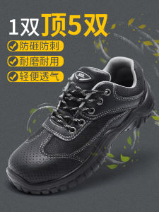 Lightweight Breathable Mens Work Shoes Electrician Labor Protection Steel Toe Anti Slip Resistant to Compression And Puncture