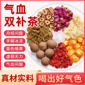 READY STOCK 纯天然手工自制 现货-速发【养生滋补美容】桂圆红枣茶玫瑰八宝茶 Rose Babao Flower Tea 血气双补 养颜 淡斑祛斑 女神茶 调理内分泌 祛痘 养颜养生组合花茶 茶 排毒 health tea