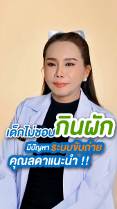 AWL Probiotic Plus โปรไบโอติก พลัส ขนาด 1 กล่อง บรรจุ 7 ซอง ราคา 390 บาท (Auswelllife)