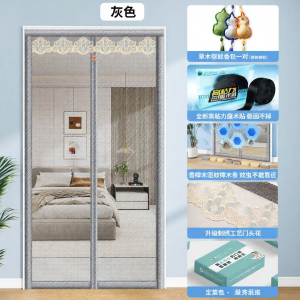 SHULIAN | Mosquito Repellent Home Magnetic Curtain No Drill Self Adhesive