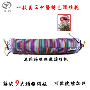 Sea Salt Mainland China New Arrival Pillow Cervical Spine Herbal round Pillow Cassia Seed Pillow Special Neck Pillow Spine Hard Pillow