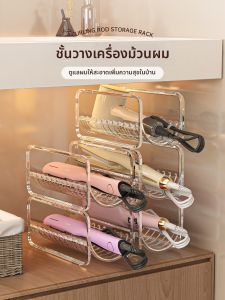 AOQILA | Stackable Hair Tool Organizer
