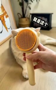 🪮 หวีขนแมว แปรงขนแมว หวีกำจัดขนสัตว์เลี้ยง หวีสุนัข รุ่นเบสิค สุนัข หวีแมว หวีหมา ที่แปรงขนสุนัข มีปุ่มดันขน แบบหมุด