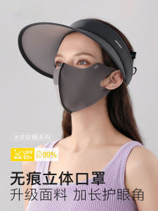 2024 New Arrival Ice Silk Seamless Sunscreen Mask UV Protection Female Good-looking Summer Thin Breathable 3D Three-Dimensional